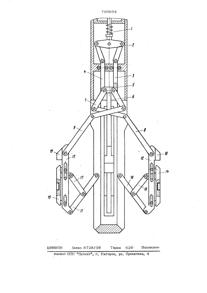 Прижимное устройство выносного зонда скважинного прибора (патент 709804)
