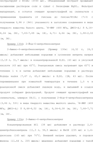 Модулирование хемосенсорных рецепторов и связанных с ними лигандов (патент 2510503)