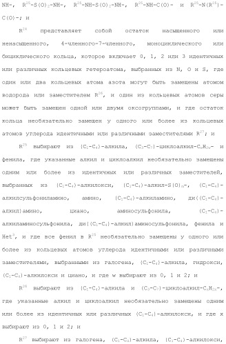 Оксазолопиримидины как агонисты рецептора edg-1 (патент 2503680)