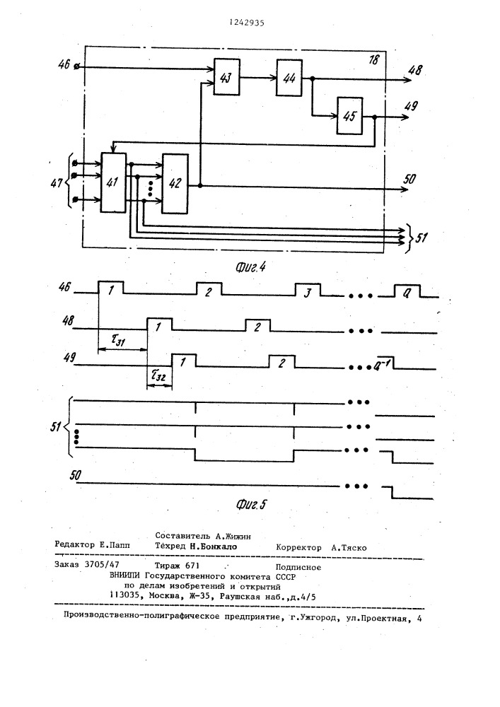 Устройство для деления (патент 1242935)