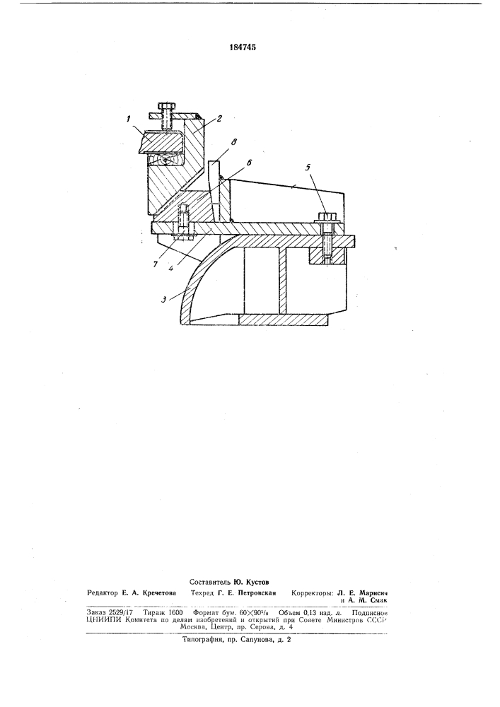 Устройство для монтажа поворотно-лопастной (патент 184745)