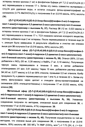 Производные 10,10-диалкилпростановой кислоты для снижения внутриглазного давления (патент 2336081)