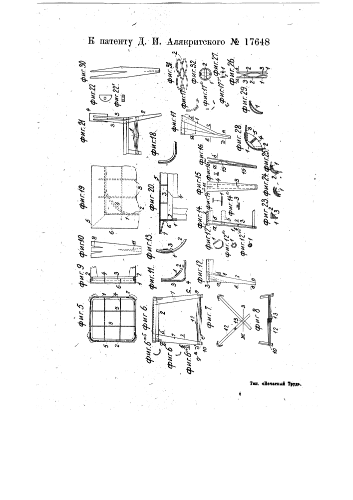 Мебель из фанеры (патент 17648)