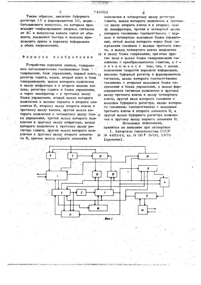 Устройство передачи данных (патент 745002)