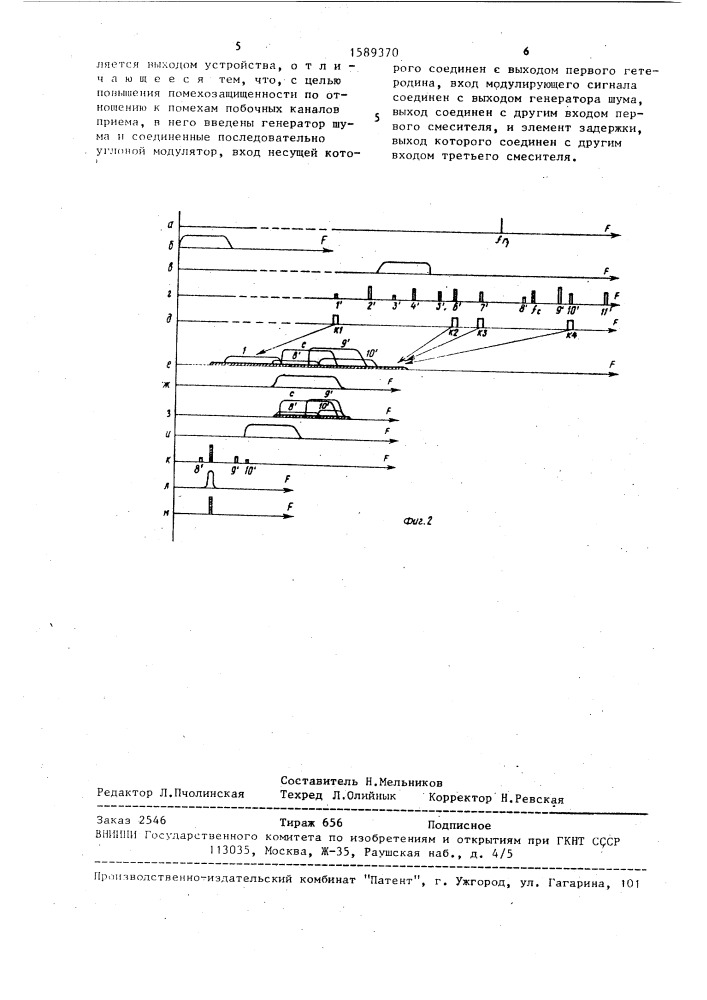 Устройство двойного преобразования частоты (патент 1589370)