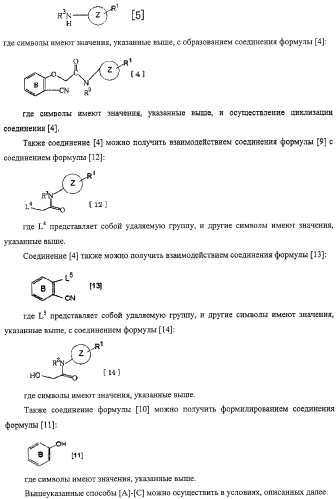 Производные бензофурана, содержащие группу карбамоильного типа (патент 2319700)