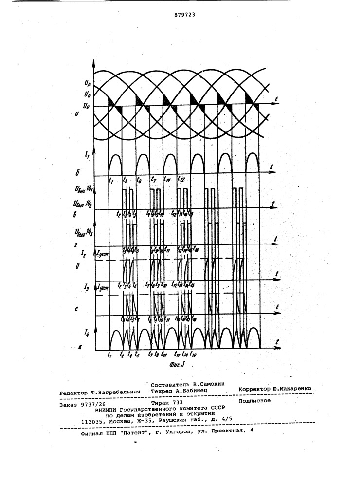 Способ управления тиристорным электроприводом и устройство для его осуществления (патент 879723)