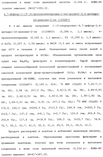 Аналоги тетрагидрохинолина в качестве мускариновых агонистов (патент 2434865)