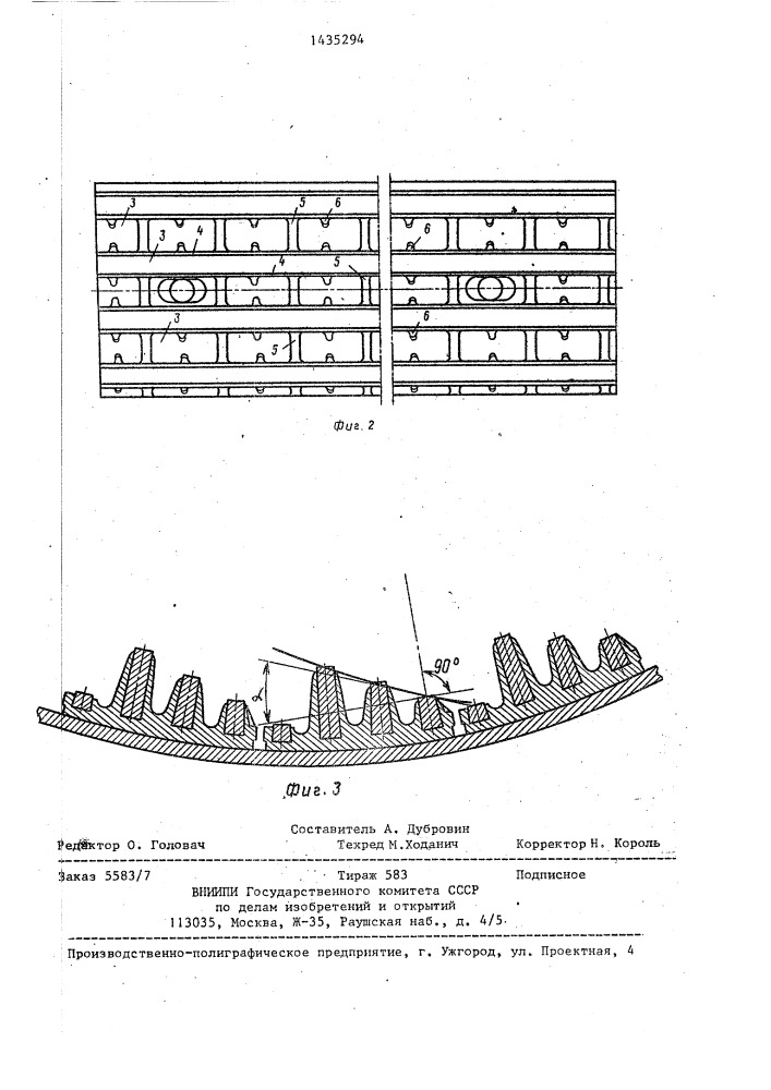 Футеровка шаровой мельницы (патент 1435294)