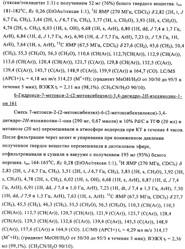 Соединение (патент 2505532)