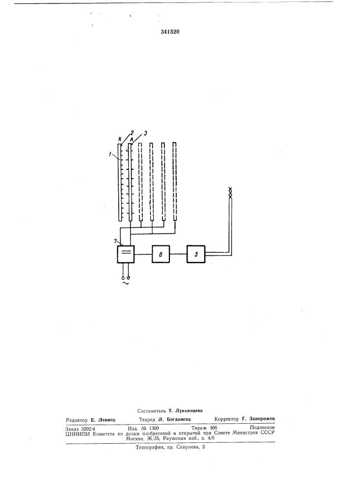 Устройство для создания газосодержащейжидкости (патент 341520)