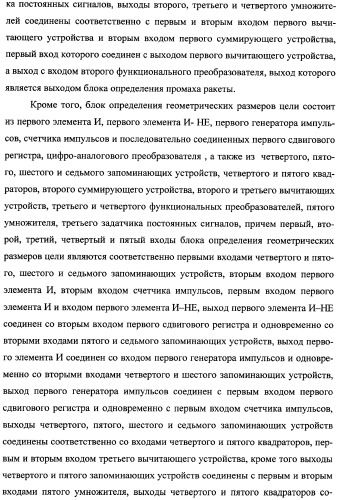 Способ функционирования информационно-вычислительной системы ракеты и устройство для его осуществления (патент 2351889)