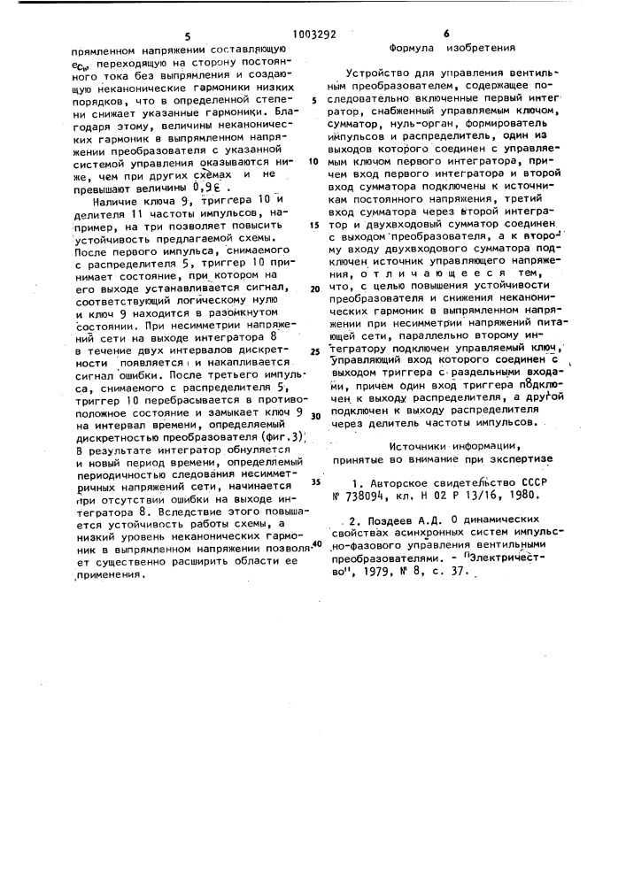 Устройство для управления вентильным преобразователем (патент 1003292)
