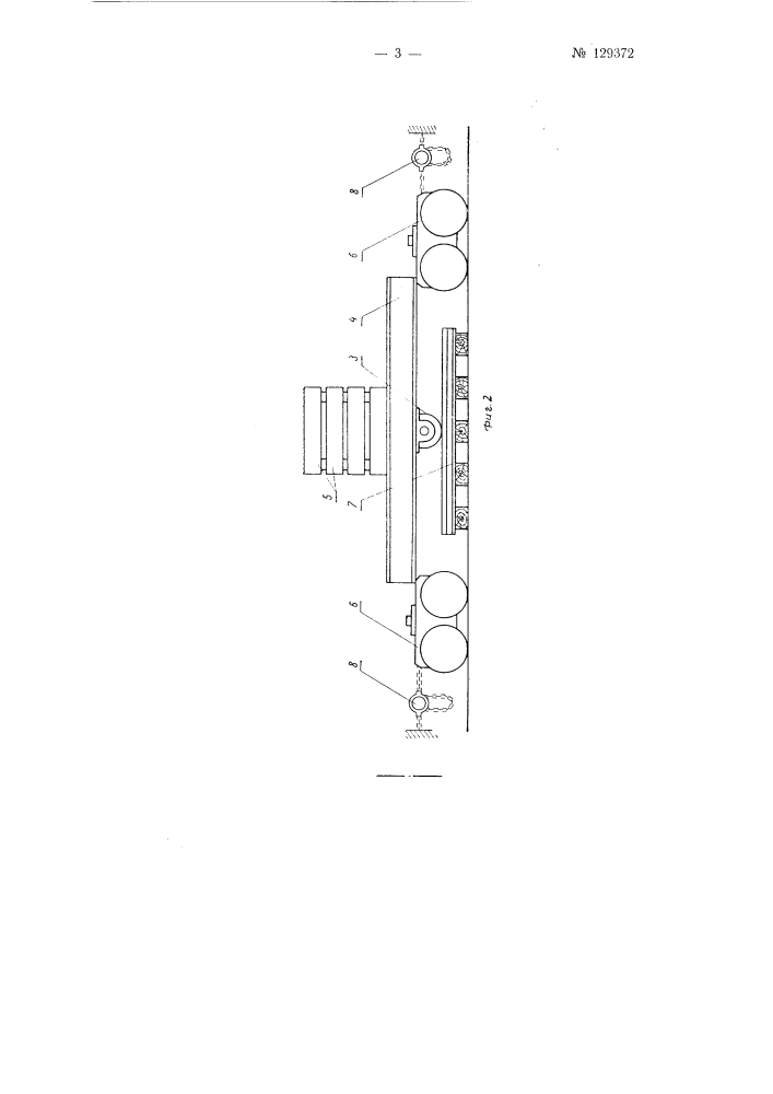 Датчик для измерения контактного давления катка на рельс (патент 129372)