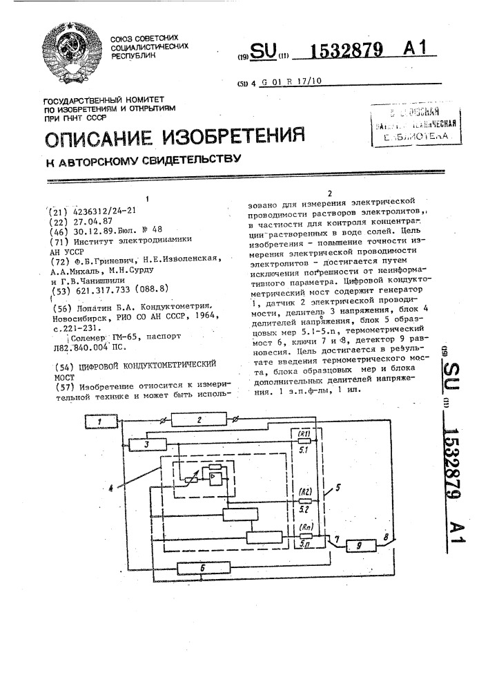 Цифровой кондуктометрический мост (патент 1532879)