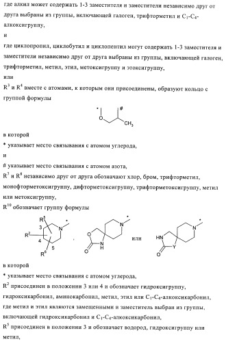 Замещенные хинолоны, обладающие противовирусной активностью, способ их получения, лекарственное средство и их применение для борьбы с вирусными инфекциями (патент 2433125)