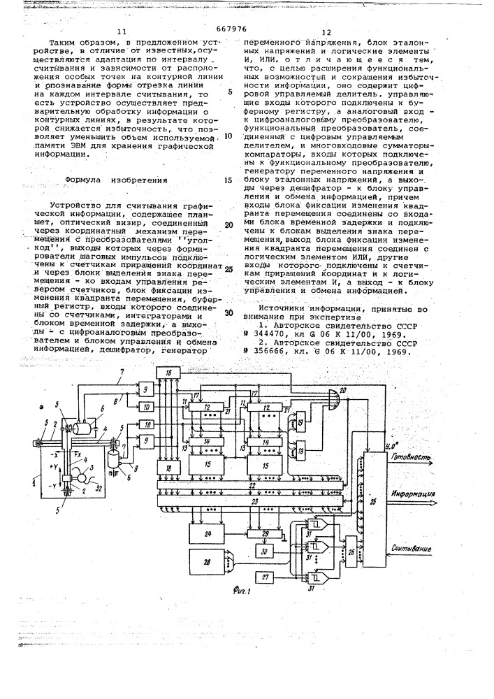 Устройство для считывания графической информации (патент 667976)
