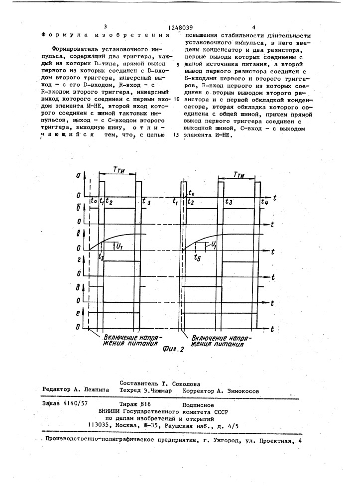Формирователь установочного импульса (патент 1248039)
