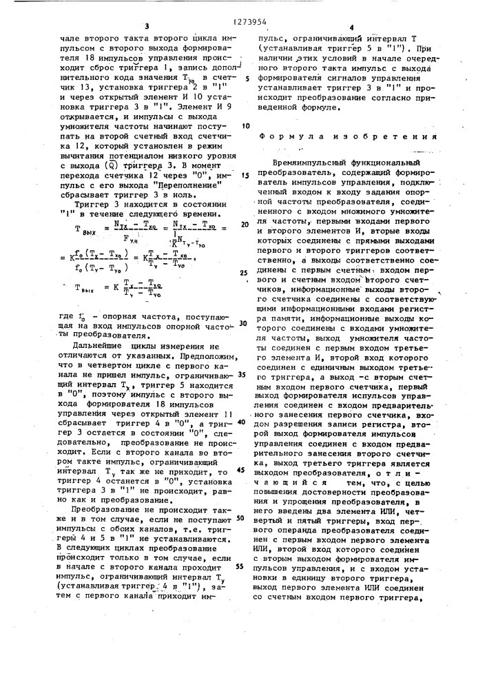 Время-импульсный функциональный преобразователь (патент 1273954)