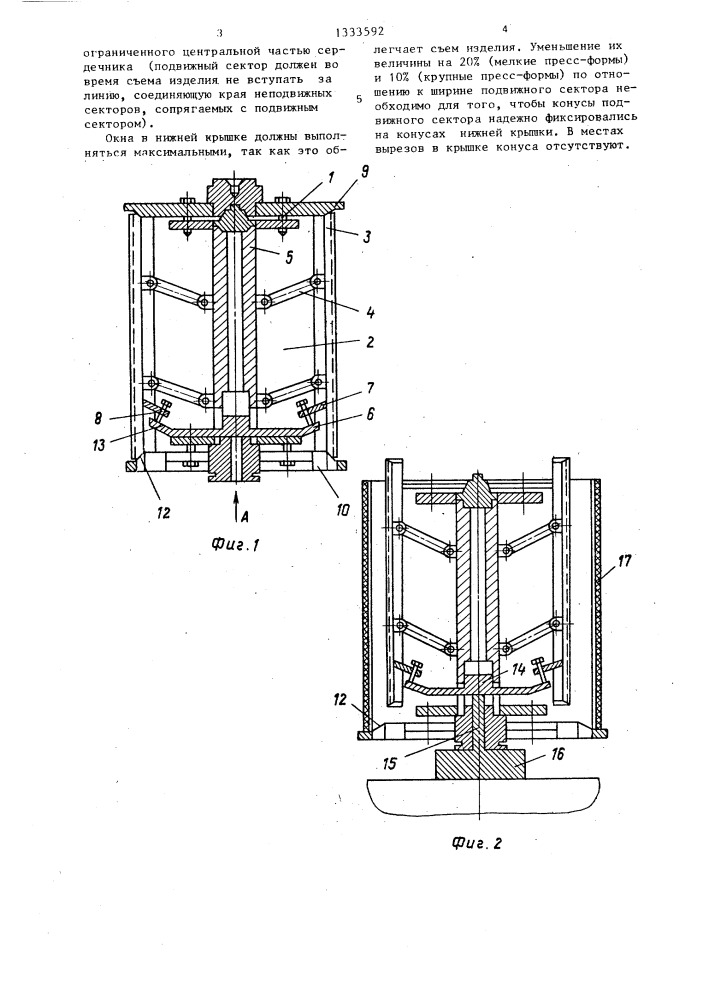 Устройство для изготовления кольцевых изделий (патент 1333592)