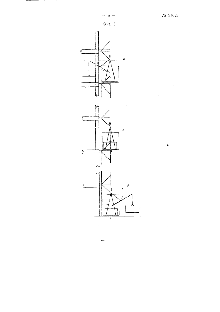 Строительный грузовой подъемник (патент 93623)