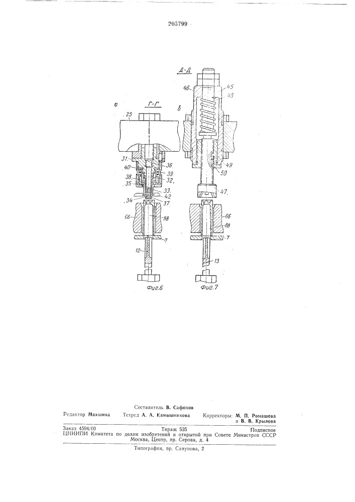 Многопоточная роторная машина (патент 205799)