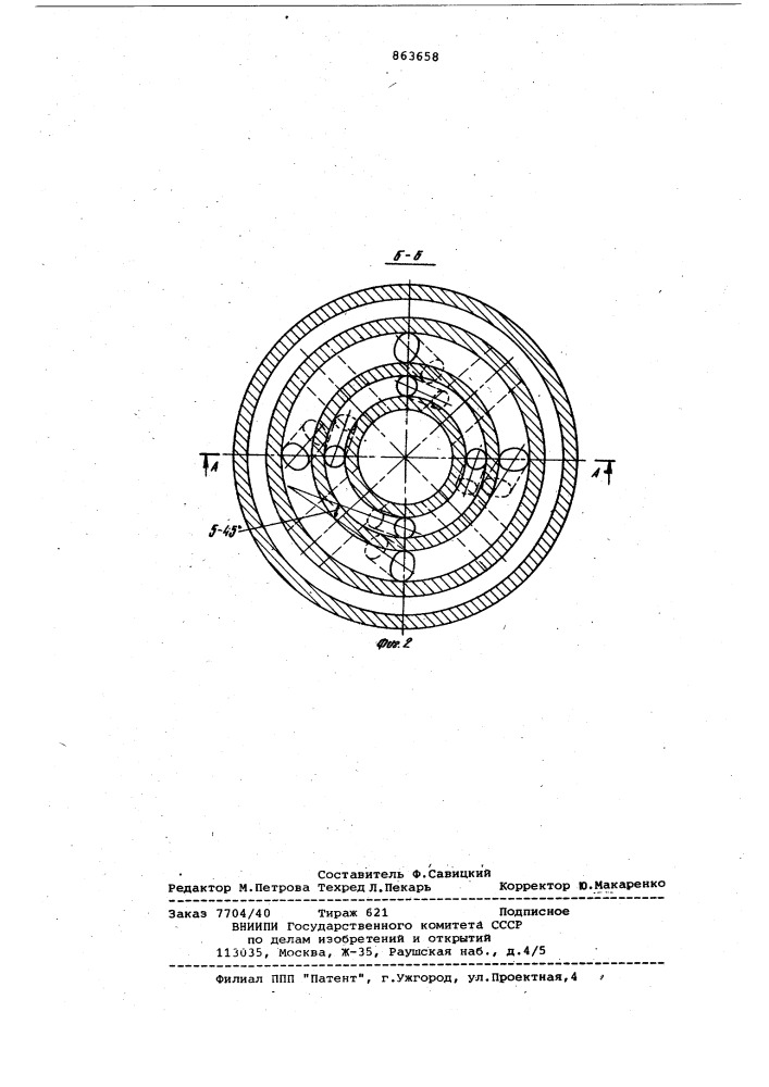 Топливокислородная фурма (патент 863658)