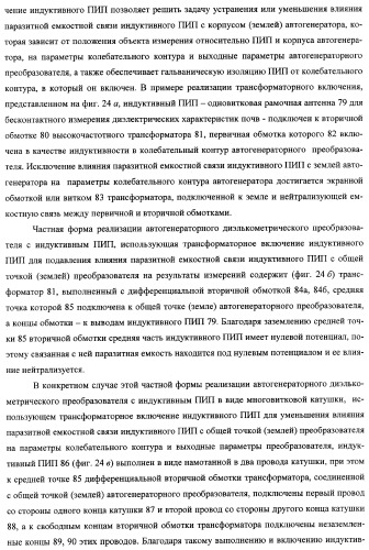 Автогенераторный диэлькометрический преобразователь и способ определения диэлектрических характеристик материалов с его использованием (варианты) (патент 2361226)