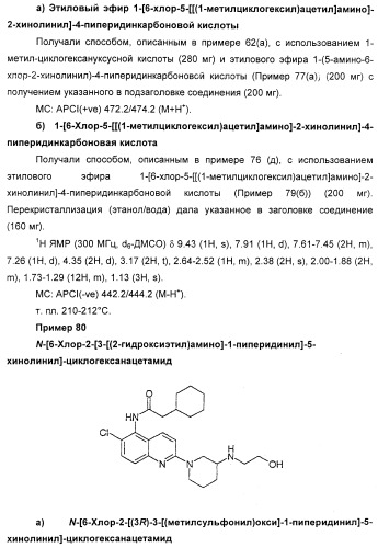 Новые антагонисты р2х7 рецепторов, способ их получения, фармацевтическая композиция, способ лечения и применение на их основе (патент 2347778)