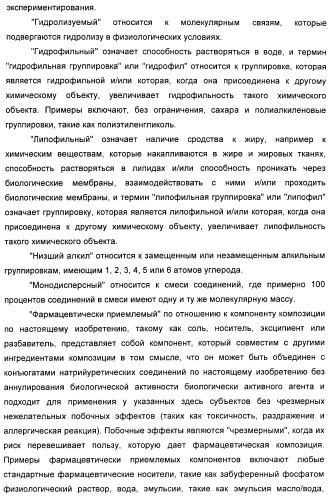 Натрийуретические соединения, конъюгаты и их применение (патент 2388765)