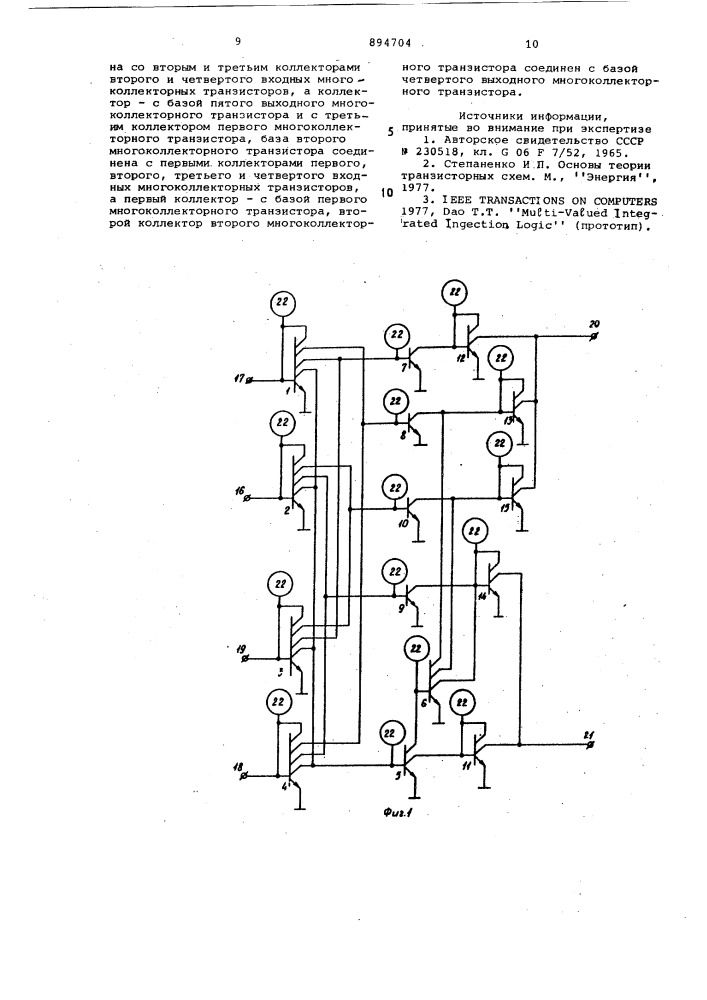 Умножитель двухразрядных двоичных чисел инжекционного типа (патент 894704)