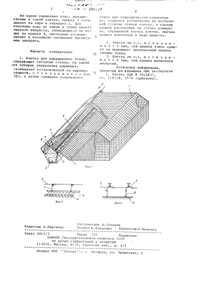 Клетка для выращивания птицы (патент 697115)