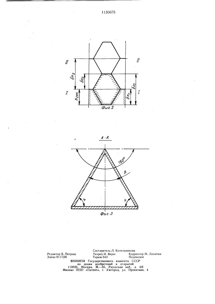 Роторный рабочий орган траншейного экскаватора (патент 1130675)