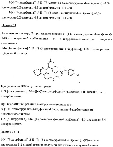 Карбонильные соединения (патент 2337099)