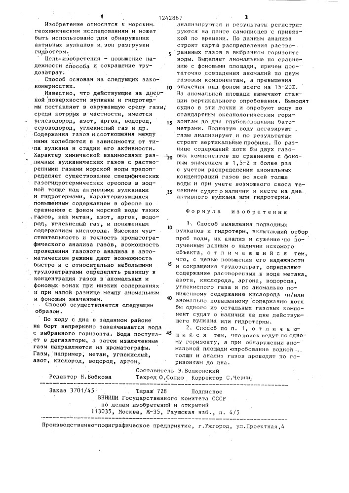 Способ выявления подводных вулканов и гидротерм (патент 1242887)