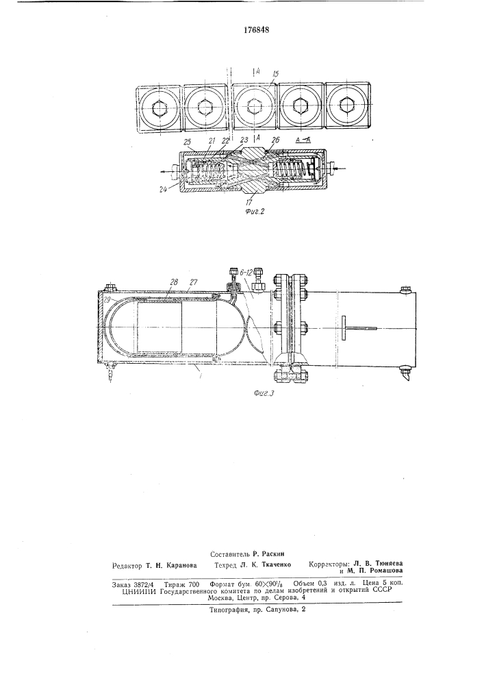Установка для гидродинамического моделирования явлений взаимодействия скважины с пластами (патент 176848)
