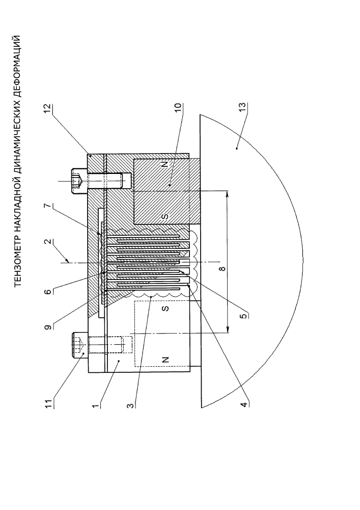 Тензометр накладной динамических деформаций (патент 2634487)