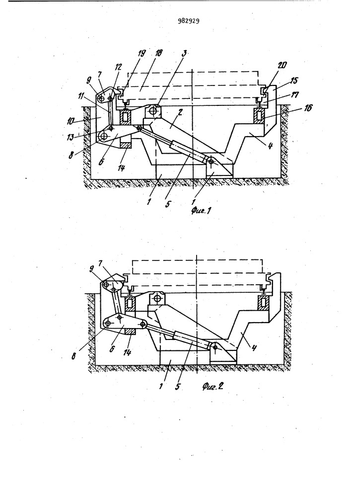 Кантователь для поворота формы с бетонным или железобетонным изделием (патент 982929)