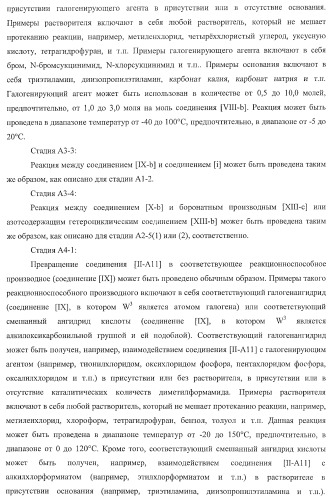 Производное пиразол[1,5-a]пиримидина (патент 2390523)
