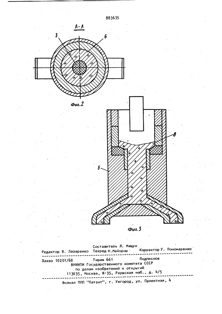 Электрокальцинатор (патент 883635)