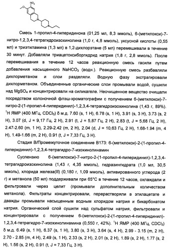 Производные 2-[(2-(фениламино)-1н-пирроло[2,3-d]пиримидин-4-ил)амино]бензамида в качестве ингибиторов igf-1r для лечения рака (патент 2472797)