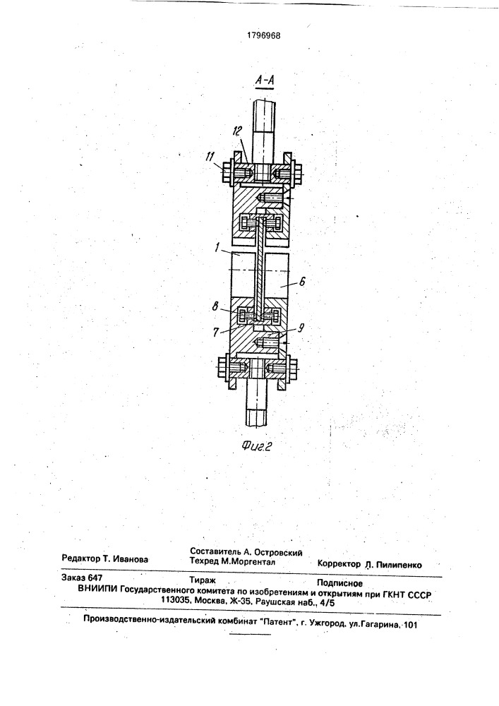 Держатель для плоского квадратного образца (патент 1796968)