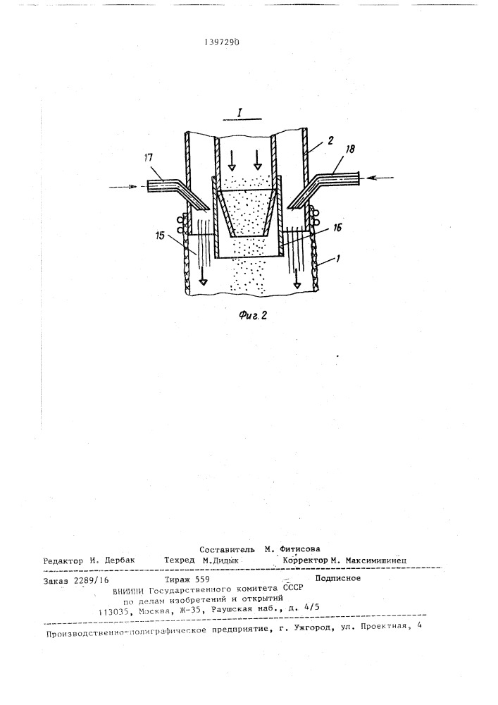 Устройство для получения композиций смешением (патент 1397290)