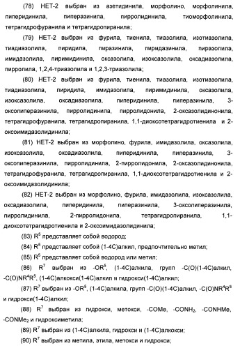 Бензамидные производные и их применение в качестве активирующих глюкокиназу агентов (патент 2392275)
