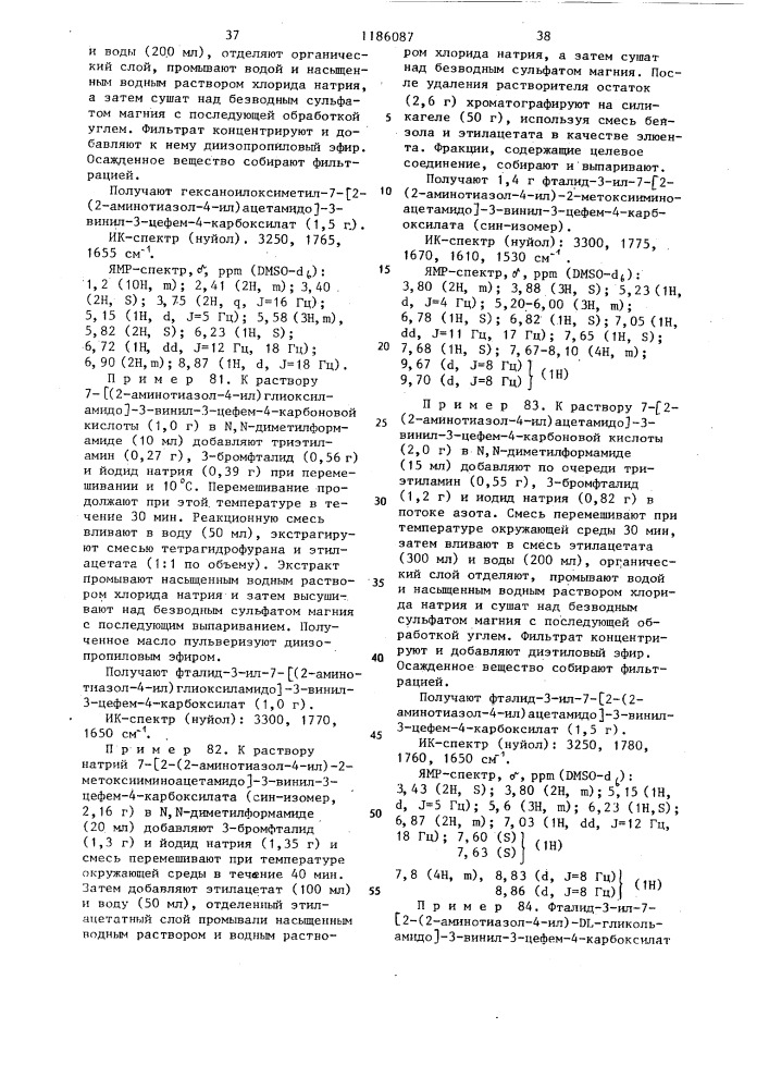 Способ получения 3-винилцефалоспоринов или их фармацевтически приемлемых солей (патент 1186087)