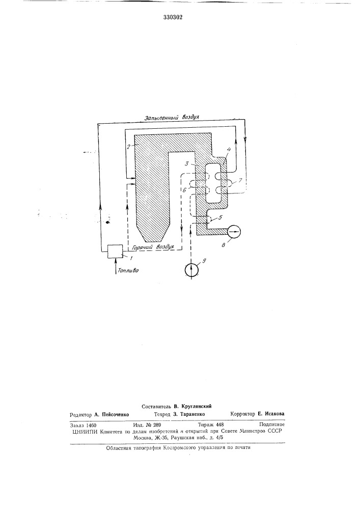 Котельный агрегат (патент 330302)