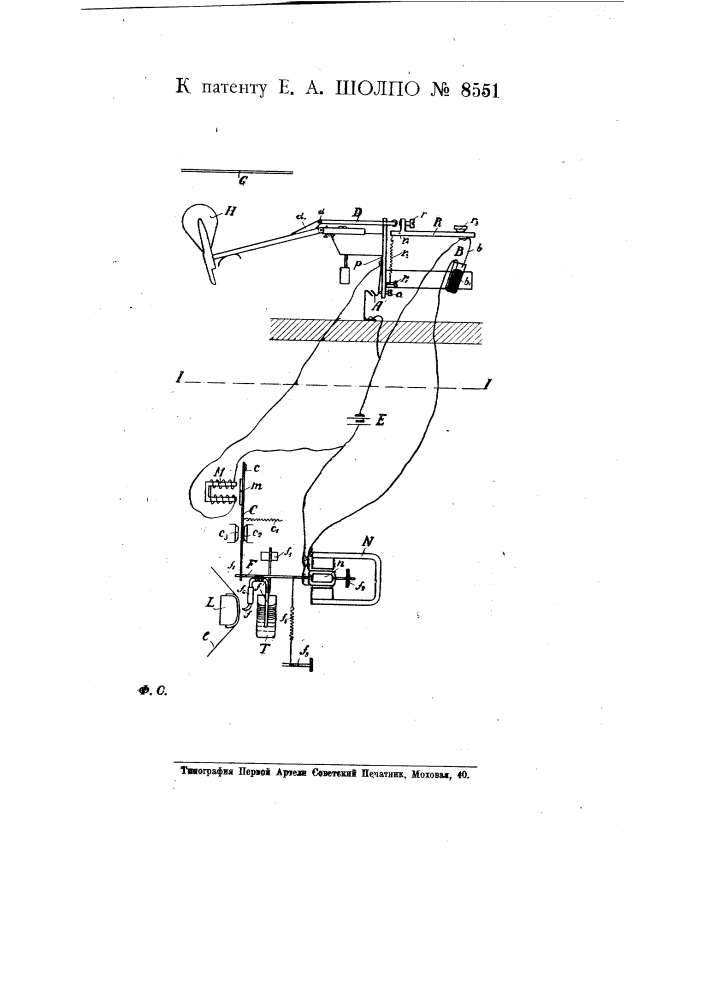 Устройство для записи игры на струнно-клавишных музыкальных инструментах (патент 8551)