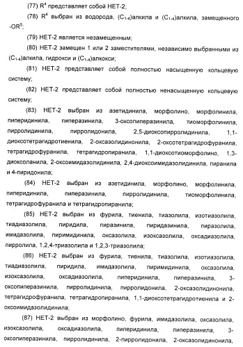 Гетероарилбензамидные производные для применения в качестве активаторов глюкокиназы (glk) в лечении диабета (патент 2403246)