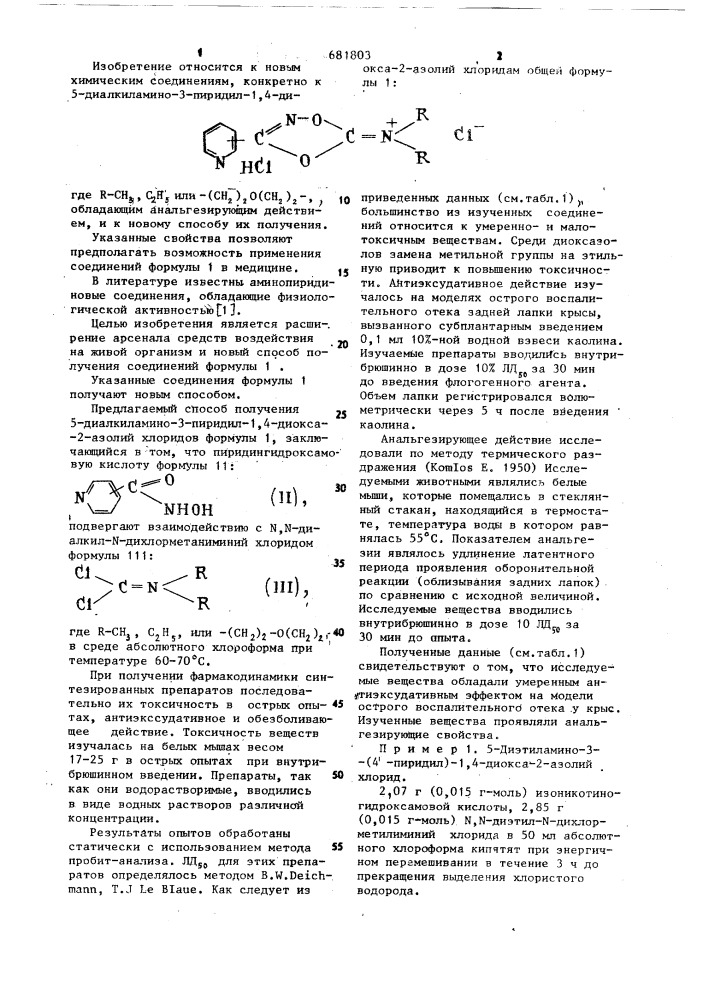 5=диалкиламино-3-пиридил-1,4-диокса-2-азолий хлориды, обладающие анальгезирующим действием и способ их получения (патент 681803)