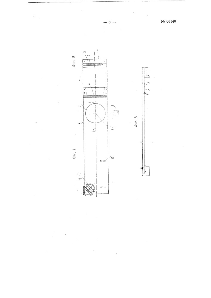 Планшет для производства крупномасштабных и рекогносцировочных съемок (патент 66148)